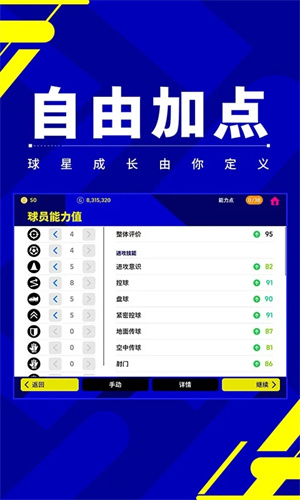 实况足球安卓2023最新版下载免费版