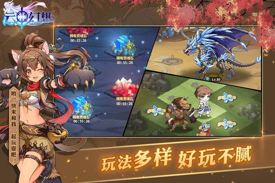 云中幻想手机下载免费版