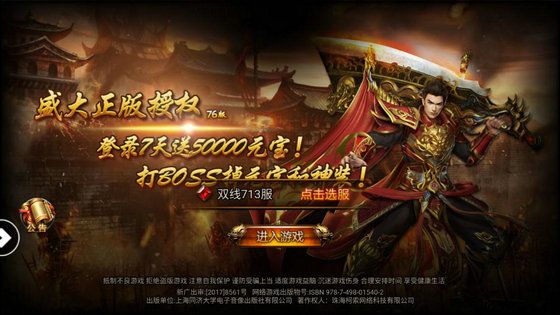 单职业传奇迷失版本最新下载免费版
