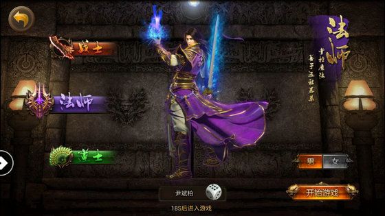 单职业传奇迷失版本最新下载免费版