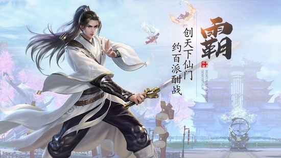 天枢仙遇手游2023安卓最新版