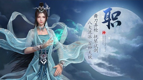 天枢仙遇手游2023安卓最新版