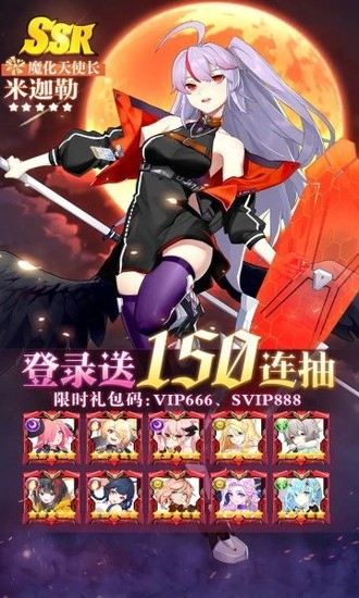 战姬养成记安卓版2023下载安卓版