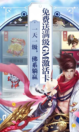 混元劫下载