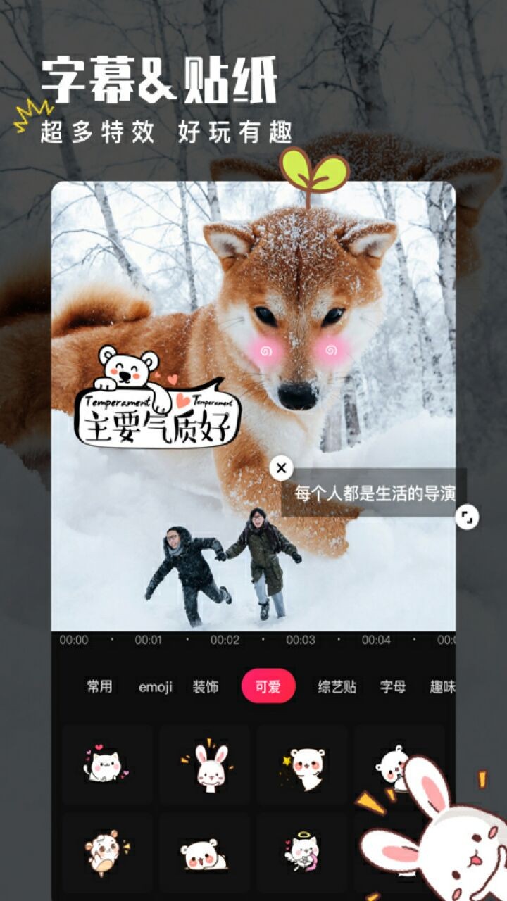 爱剪辑软件APP下载