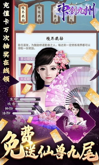 神创九州游戏ios免费下载