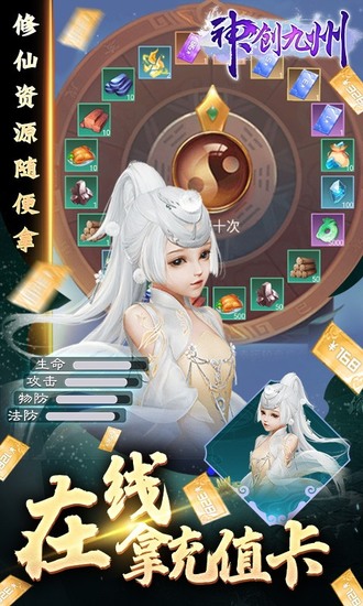 神创九州游戏ios免费下载