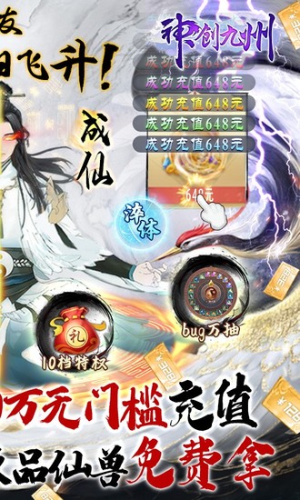 神创九州游戏ios免费下载
