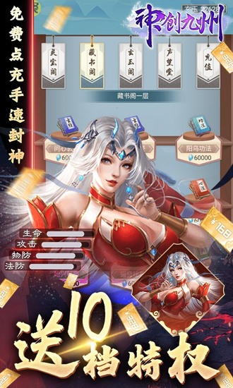神创九州游戏ios免费下载
