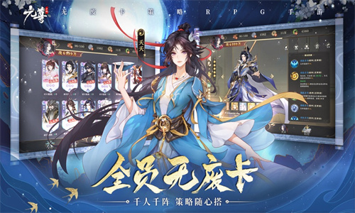 元尊手游正版免费下载最新版