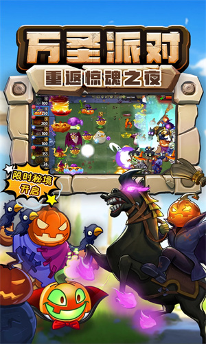 植物大战僵尸2手机版免费下载安装中文版