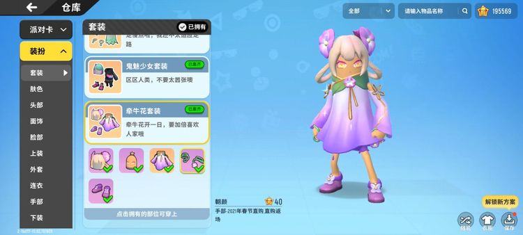 香肠派对比赛服(s10赛季)最新版手游