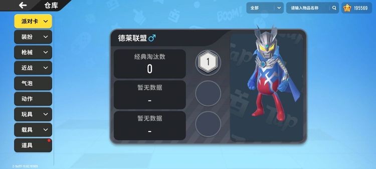 香肠派对比赛服安卓版2023下载