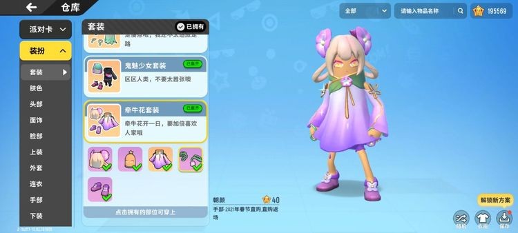 香肠派对比赛服安卓版2023下载