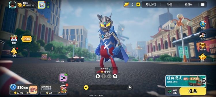 香肠派对比赛服安卓版2023下载