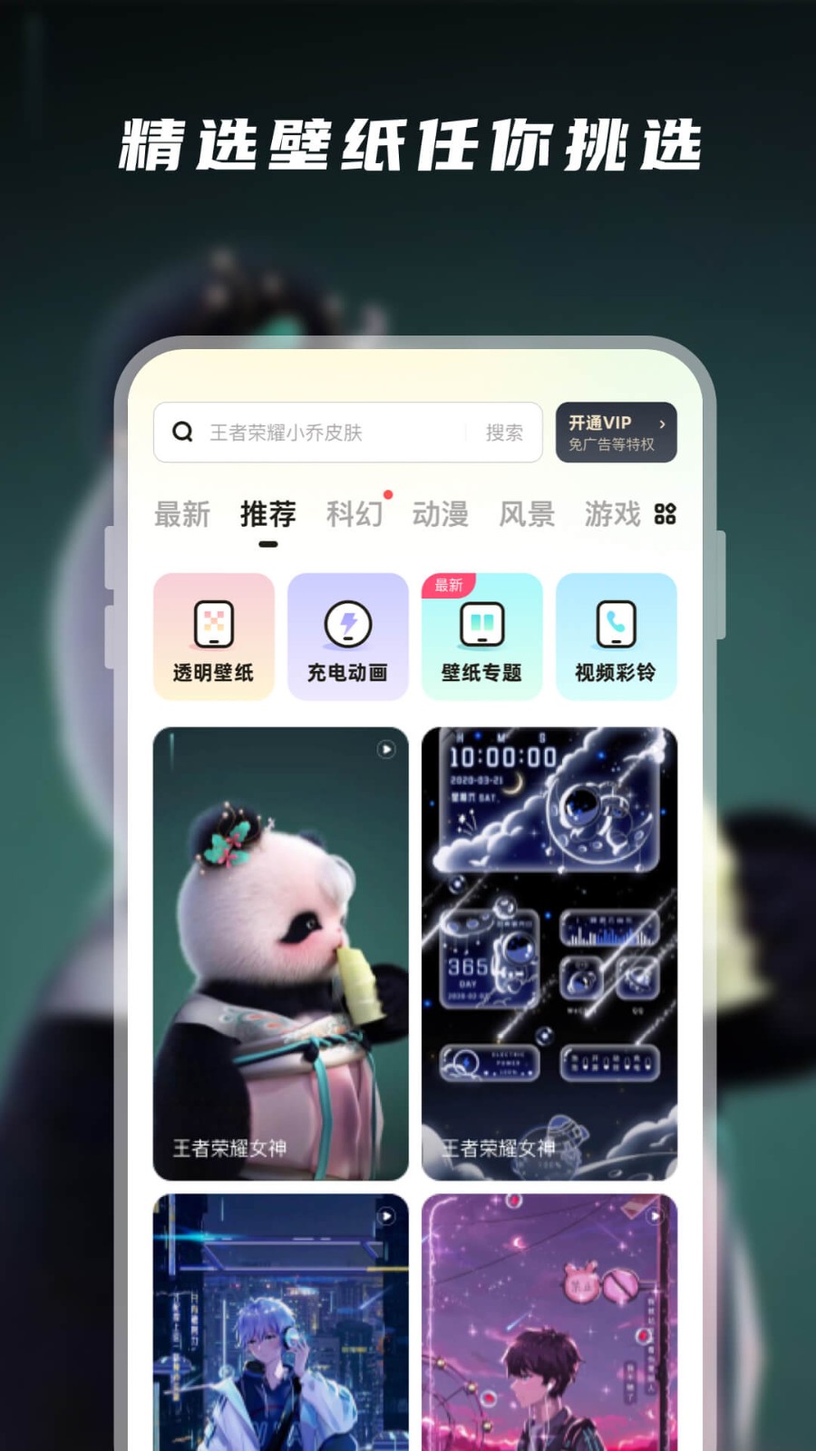 皮皮动态壁纸下载安装最新版