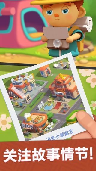 最佳镇长最新app下载安卓版