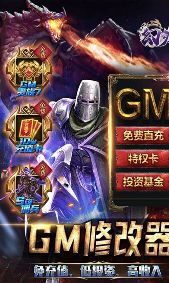 幻刃录下载手机版