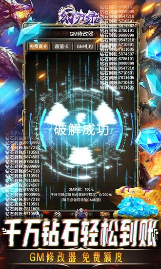 幻刃录下载手机版