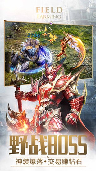 大天使之剑无限钻石版免费苹果版