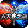 大天使之剑无限钻石版免费苹果版