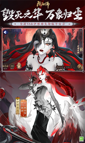 阴阳师手游下载网易最新版安装安卓版
