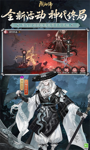 阴阳师手游下载网易最新版安装安卓版