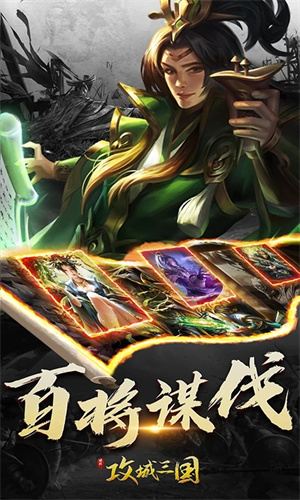 三国战争手游下载安卓最新版安装手机版
