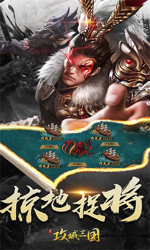 三国战争手游下载安卓最新版安装手机版