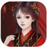 我在古代当公主安卓版下载安装