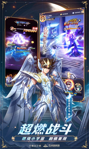 圣斗士星矢正义传说手机版免费下载最新版