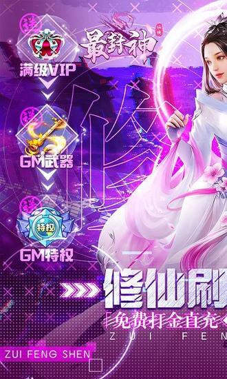 最封神免费ios下载