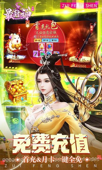 最封神免费ios下载