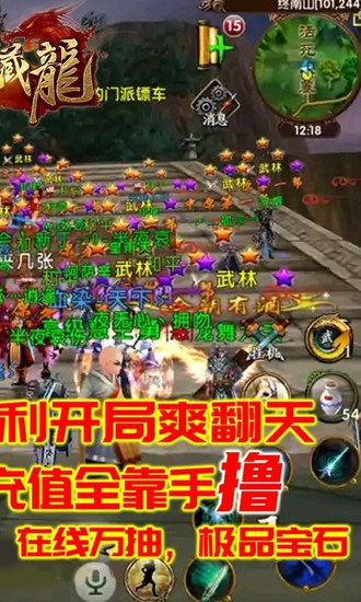 卧虎藏龙下载