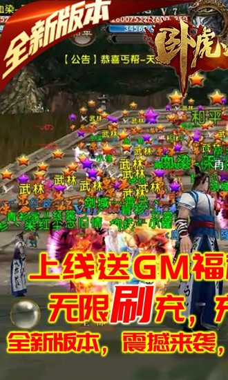 卧虎藏龙苹果版下载