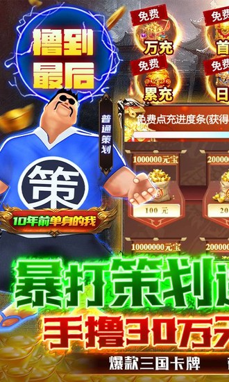 卧龙无敌苹果下载免费版