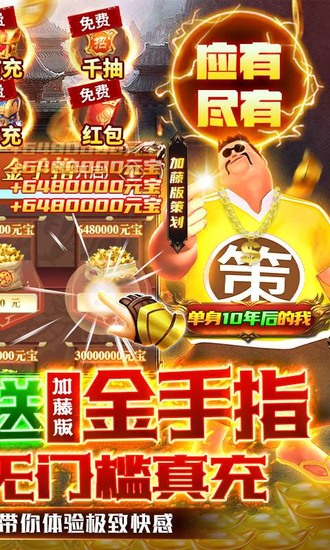 卧龙无敌下载