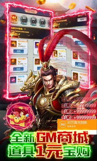 卧龙无敌苹果下载免费版