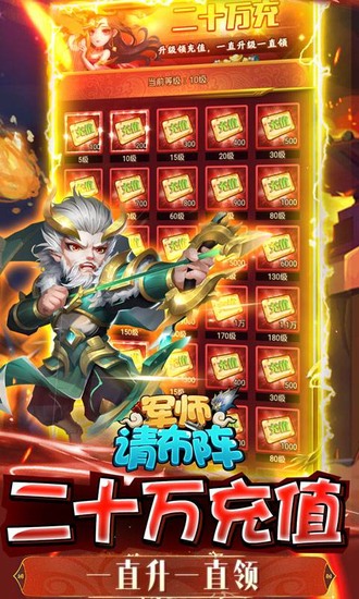 军师请布阵苹果免费下载