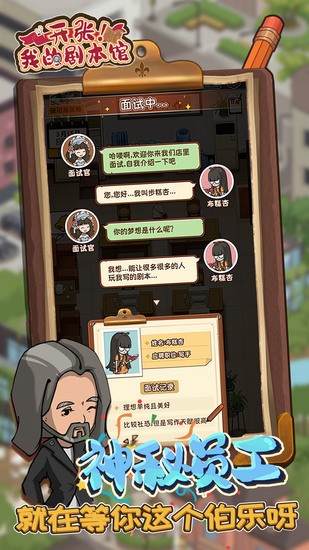开张我的剧本馆手机下载免费版