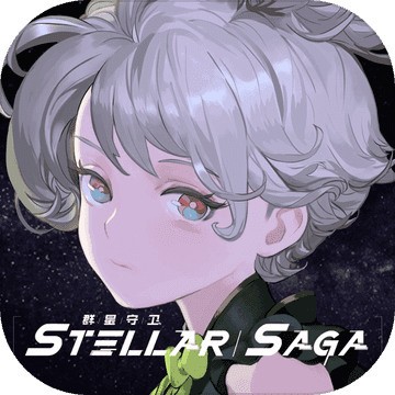 群星守卫安卓2023下载