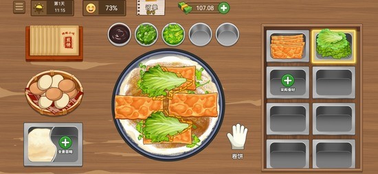 我的煎饼摊苹果版手机下载免费版