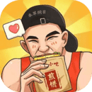 我的煎饼摊苹果版手机下载免费版
