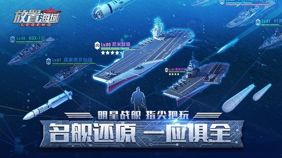 放置海域九游最新下载2023