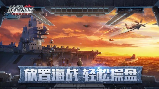 放置海域九游最新下载2023