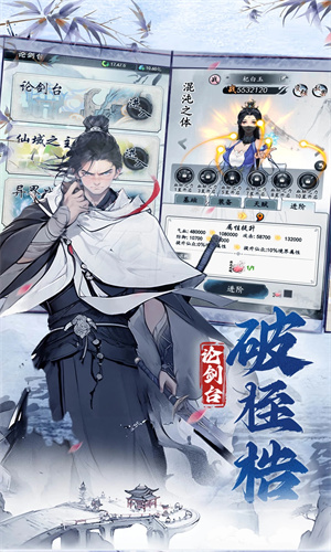 梦回白玉京手游下载iOS最新版免费安装
