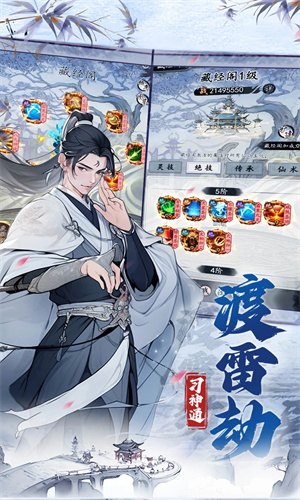 梦回白玉京手游下载iOS最新版免费安装