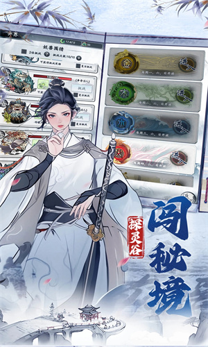梦回白玉京手游下载iOS最新版免费安装