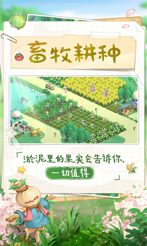 向往的生活手游正版下载免费安装最新版