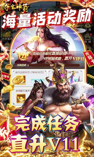 夺宝神箭免费苹果下载